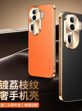 津齐适用opporeno11pro手机壳reno11系列新款高级感全包防摔高端荔枝皮纹超薄oppo保护套新品男士女款电镀壳