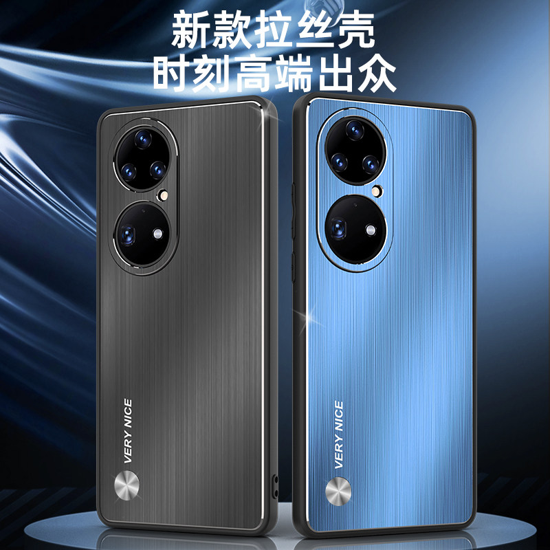 适用于华为p50手机壳huaweip50pro新款金属背板拉丝华为p50全包防摔磨砂硅胶p50p保护套个性时尚男软边外壳潮