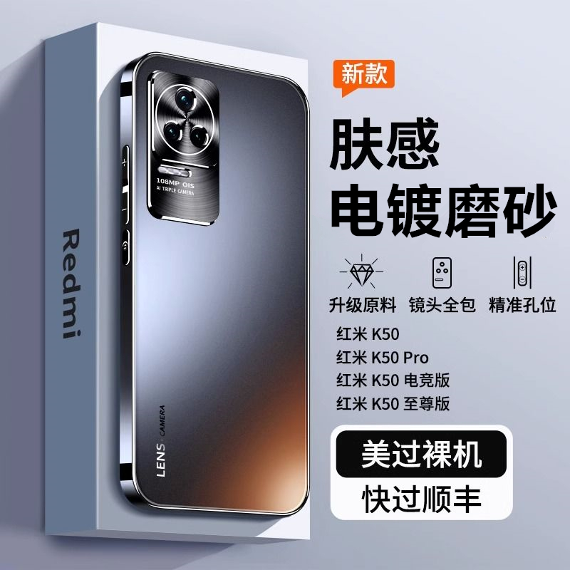 适用红米k50手机壳k50至尊版新款磨砂玻璃小米k50pro电竞版redmi全包防摔保护套por男pr0超薄散热硅胶女外壳