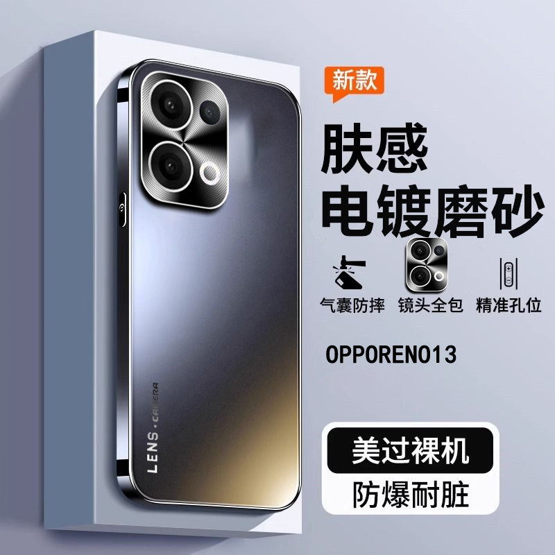 适用opporeno13pro手机壳新款磨砂玻璃reno13全包防摔保护套oppo高级感男款潮牌硅胶情侣高端商务超薄散热壳