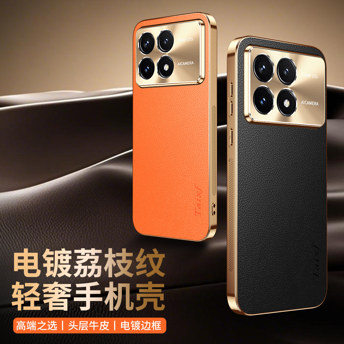 适用红米K70至尊版手机壳