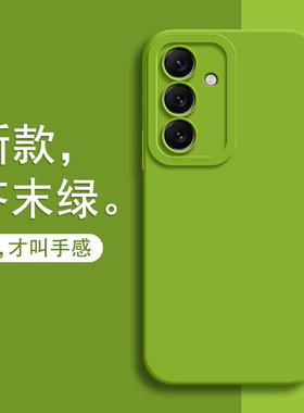 适用三星S24手机壳GalaxyS24Ultra保护S23十套S22+新款S23U加plus硅胶Utral全包A55防摔A54外壳A53男5G女A52