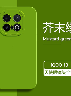 适用iQOO13手机壳新款vivoiQOO13Pro液态硅胶爱酷13全包镜头iq0013pro防摔保护套纯色天使眼软壳简约男女