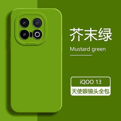 适用iQOO13手机壳新款vivoiQOO13Pro液态硅胶爱酷13全包镜头iq0013pro防摔保护套纯色天使眼软壳简约男女