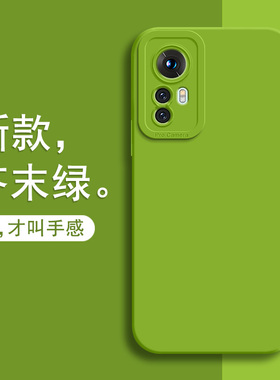 适用小米12S手机壳小米12spro新款12sultra全包xiaomi防摔保护套mi12s液态硅胶S简约软壳m12男spor女超薄外壳
