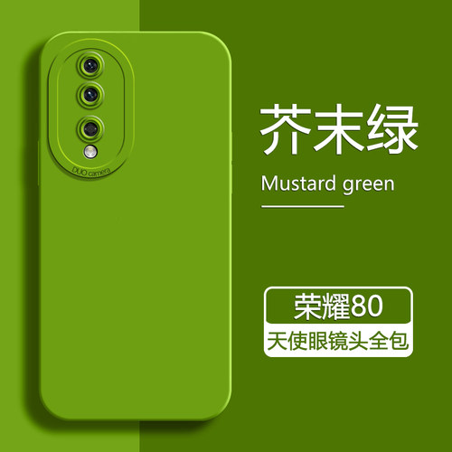 适用荣耀200/100手机壳90/80pro荣耀70/60Pro/100pro天使眼honor90/50se硅胶90pro后壳80se保护套70pro+防摔