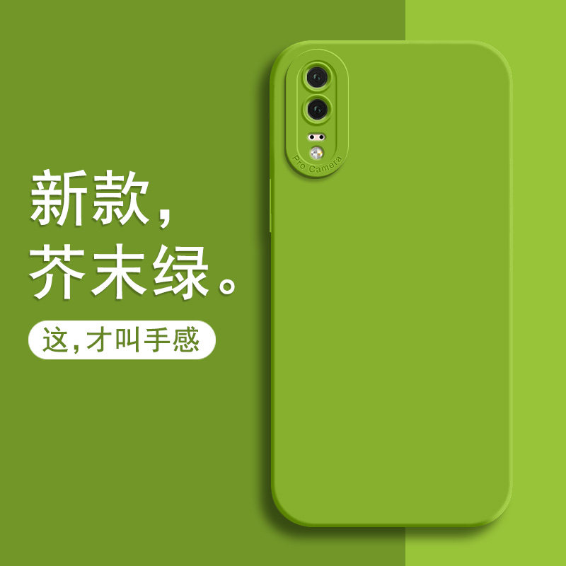 适用华为p20手机壳新款p20pro保护套p20por液态硅胶p2o镜头全包防摔软壳华p29男Pro女新品简约创意高级感外壳