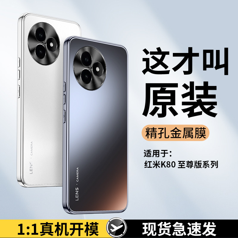 津齐适用于红米k80至尊版手机壳新款电镀磨砂玻璃k80pro保护套金属镜头红米k80全包防摔超薄外壳散热时尚奢华