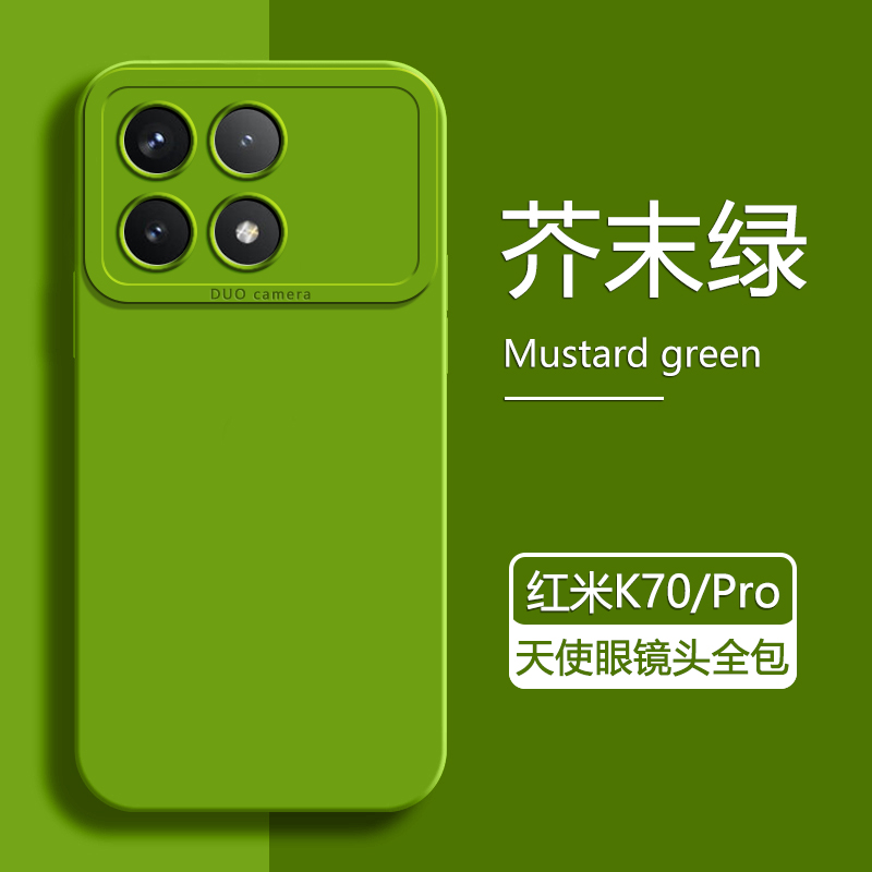 适用红米k70pro手机壳K70至尊版k70e新款redmik60天使眼k70Pro直边k50液态硅胶k60冠军保护套全包纯色软简约