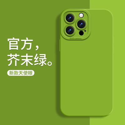芥末绿适用iPhone14Pro手机壳15promax苹果16pro液态硅胶13软14/12/xs镜头全包11防摔mini男xr女款se2保护套8