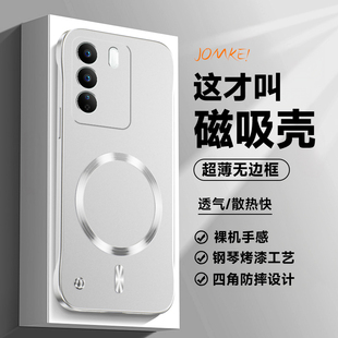 适用vivos17手机壳s17pro金属漆磁吸无边框vivo超薄保护套镜头全包新款viv0s17男女生高级感por外壳简约商务