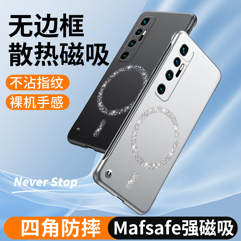 小米10手机壳新款无边框创意10Pro时尚硬壳闪粉磁吸充电适用Xiaomi10s高端超薄简约至尊版青春散热防摔保护套