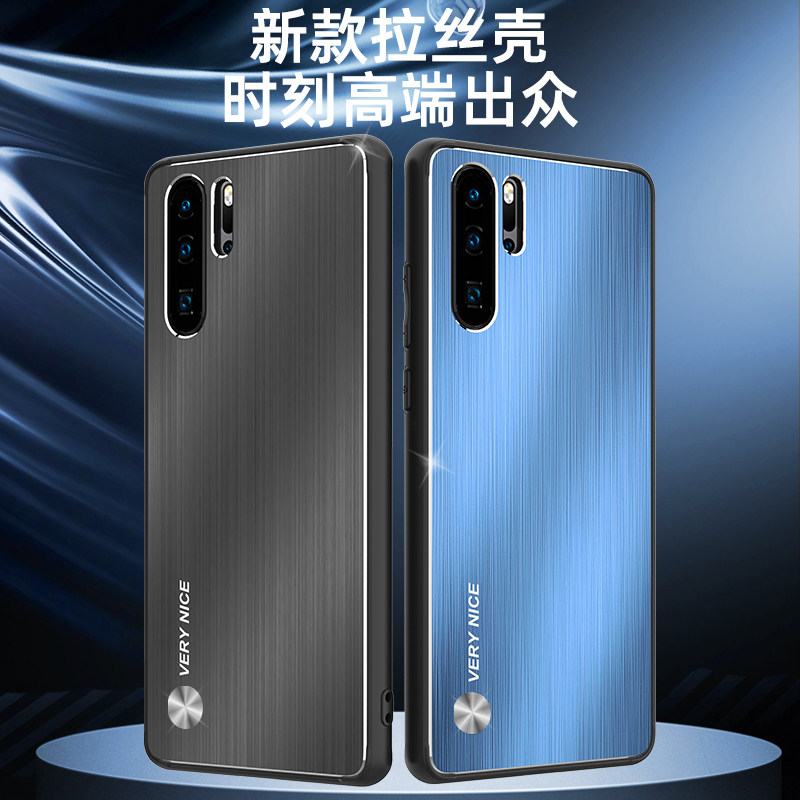 适用于华为p30手机壳huaweip30pro新款金属背板拉丝华为p30全包防摔磨砂硅胶p30p保护套个性时尚男软边外壳潮