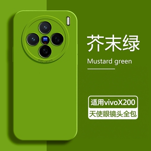 适用vivo x200手机壳新款x200s天使眼vix200pro保护套x200ultra液态硅胶vivox200promini软壳硅胶情侣保护壳