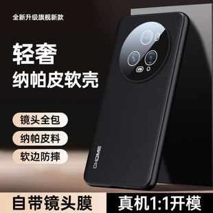 适用荣耀magic5手机壳女素皮商务款华为荣耀magic5pro新款真皮保护套5g镜头全包防摔honor魔术五新品超薄软壳