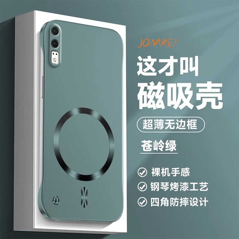 适用华为p20手机壳p20pro磁吸无边框超薄保护套镜头全包新款HUAWEI男女生防摔p2o高级感por外壳简约商务高端