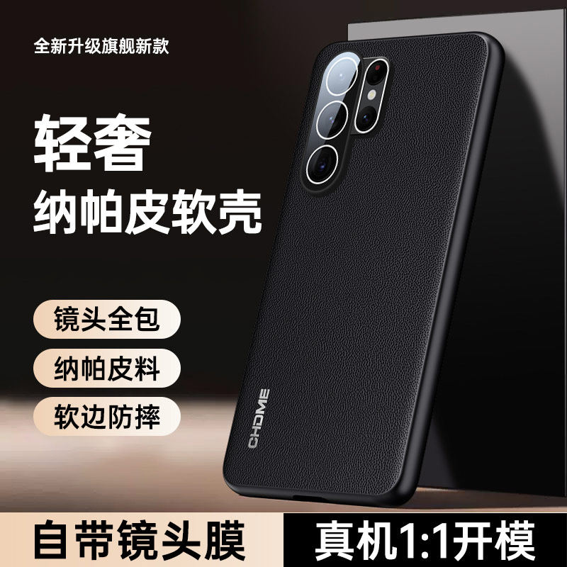适用三星S26Ultra手机壳新款GalaxyS26+保护套纳帕皮S26全包防摔plus镜头膜磁吸支架商务男女高级感硅胶软壳