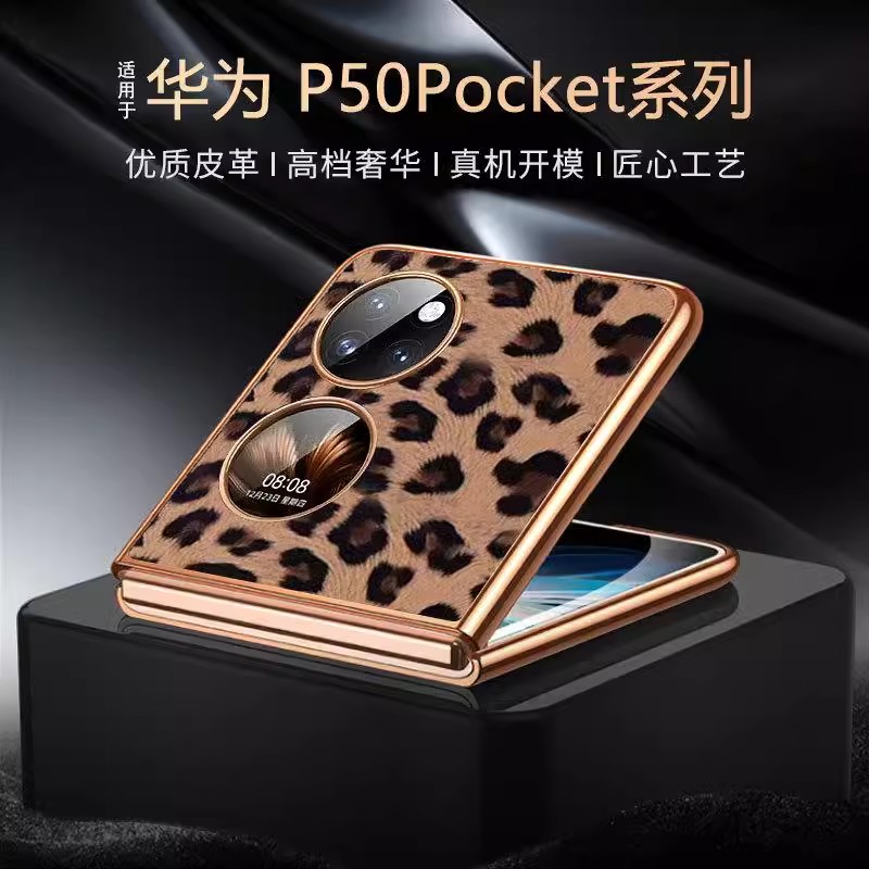 适用华为p50pocket豹纹手机壳pocket2折叠屏手机套Pocket S新款pock宝盒折叠皮套女款潮真皮全包防摔高档奢华