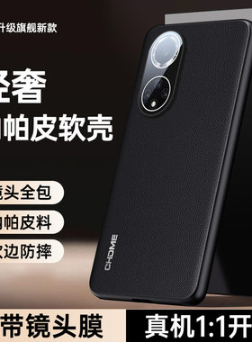 适用于荣耀50手机壳honor50se纳帕皮纹5o软硅胶荣耀50pro后外壳JLH镜头全包防摔NTH一AN00男女磁吸支架保护套