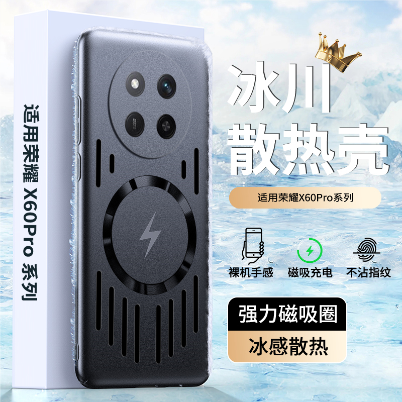 适用荣耀x60pro手机壳超薄