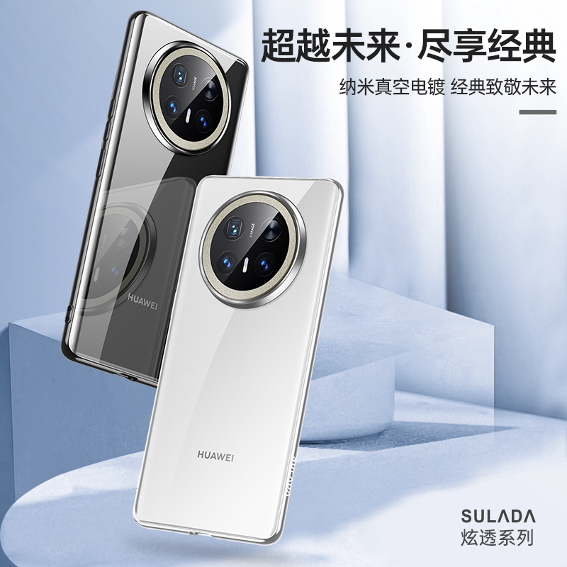 适用华为Mate70手机壳mate70pro+新款超薄meta高清透明软壳真空纳米电镀男士镭雕3D覆膜镜头全包女外壳保护套