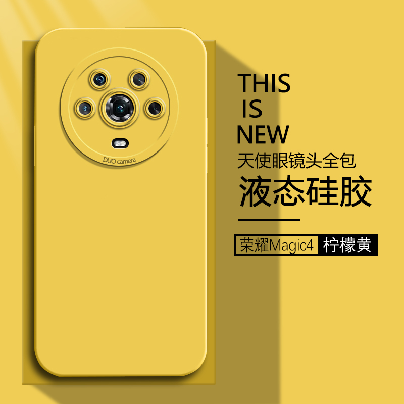 适用荣耀magic6pro手机壳新款magic5天使眼直边液态magic4至臻版硅胶保护套全包纯色软壳简约情侣超薄高