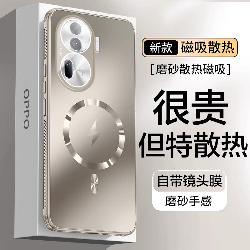 适用oppo Reno11手机壳无线充磁吸Reno11Pro镜头保护膜四边散热高端大气防摔磨砂商务男保护套软边全包抗指纹