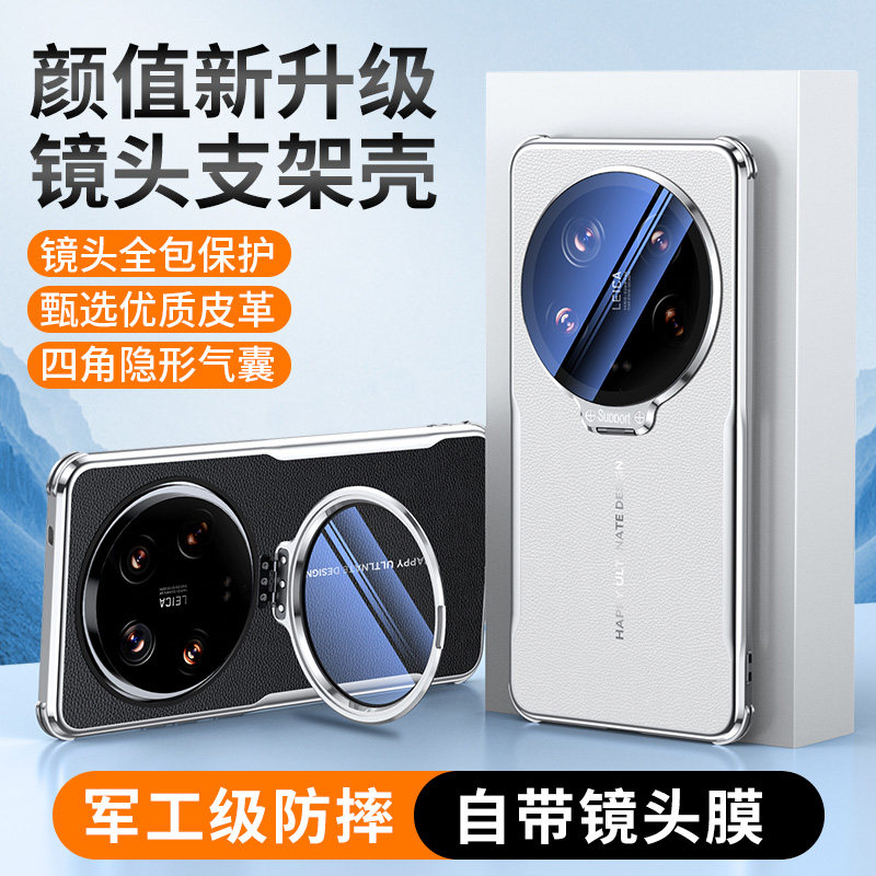 适用小米14手机壳新款小米14pro带镜头悬浮支架小米14Ultra自带镜头保护膜素皮镜头全包高级感商务男女保护套