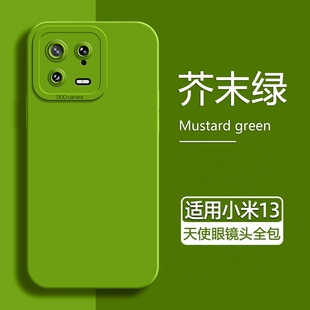 适用小米15手机壳新款 小米14Pro天使眼直边xiaomi13ultra液态硅胶保护套小米12全包纯色软壳简约情侣超薄高级