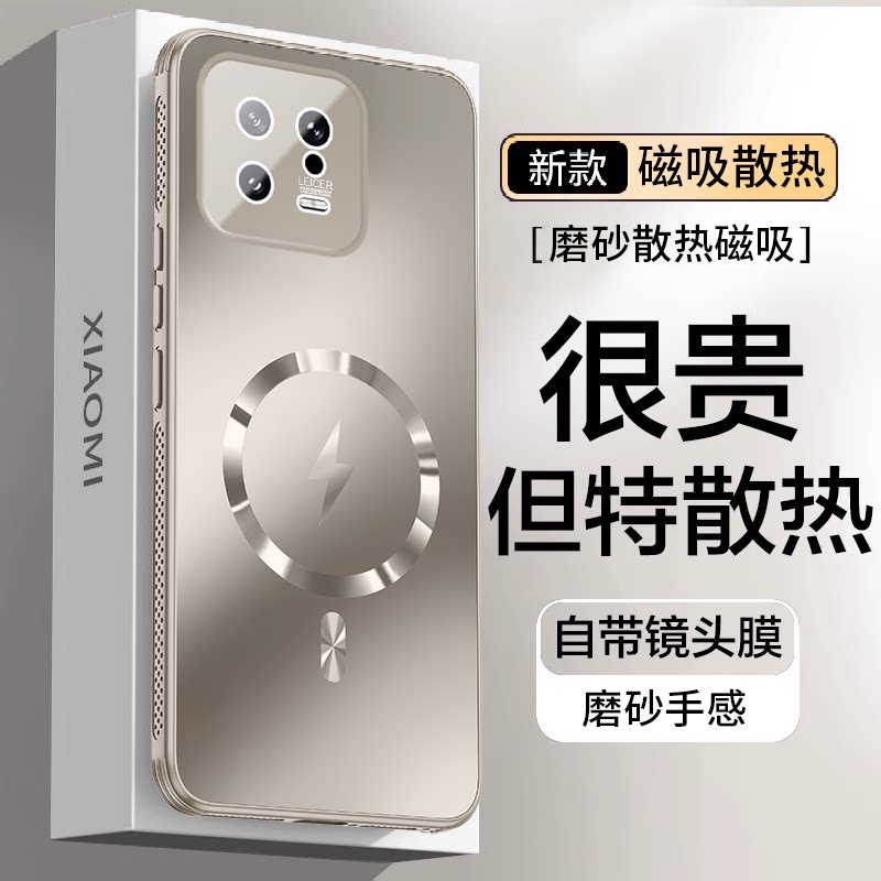 适用小米xiaomi13手机壳新款小米xmi13pro磁吸四边散热磨砂外壳镜头膜全包防摔轻薄高级感男女商务创意保护套