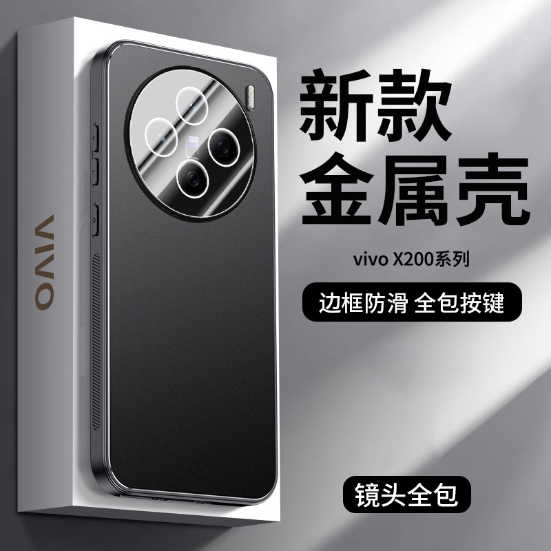 津齐适用于VIVOX200手机壳硅胶金属透气磨砂带镜头膜VIVOX200Pro防摔保护铝合金VIVOX200Ultra全包支架保护套