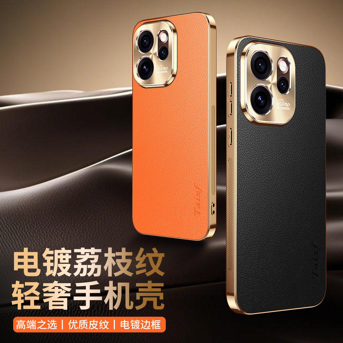 适用oppoReno15手机壳新款高级感素皮女款oppo保护套Reno15个性创意网红Reno15pro外壳电镀全包防摔高颜值pro