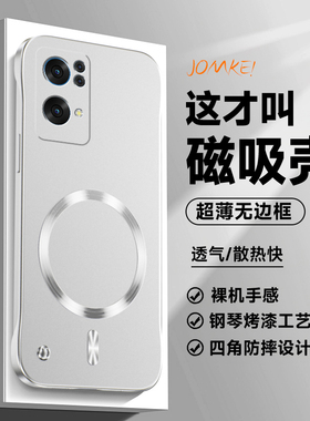 适用opporeno7手机壳reno7pro磁吸无边框oppo保护套新款男女高级感opp0reno7se散热防摔por简约外壳高端商务