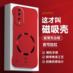 适用荣耀80手机壳80pro磁吸无边框超薄80GT保护套镜头全包新款honor80se男女曲屏高级感八十por外壳简约商务