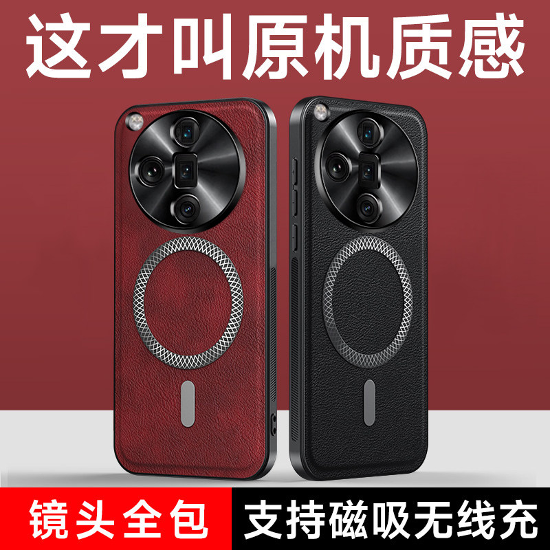 适用于oppofindx7ultra手机壳新款皮纹磁吸高级感oppofindx7男款镜头全包2026保护套findx7防摔系列外壳ultra