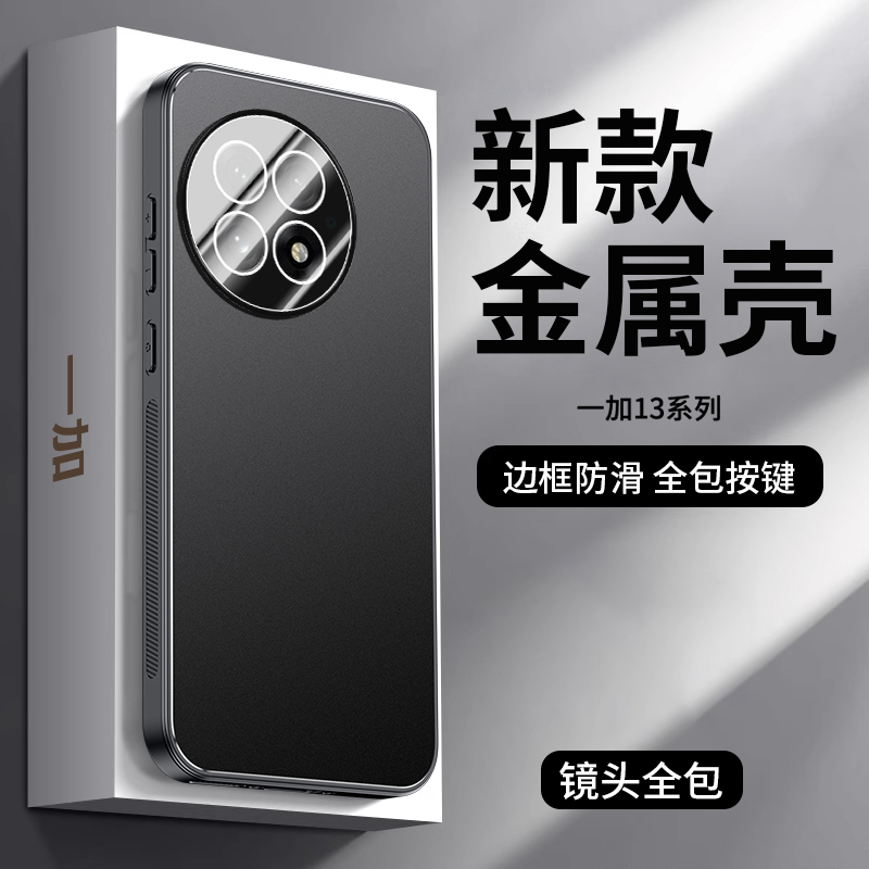 津齐适用于OnePuls一加13手机壳金属透气磨砂自带镜头膜一加13T防摔保护铝合金一加13R全包旋转支架保护套