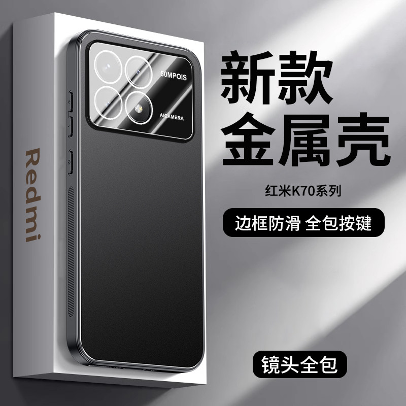 津齐适用于红米K70手机壳硅胶金属透气磨砂带镜头膜红米K70Pro防摔保护铝合金红米K70Ultra全包支架保护套