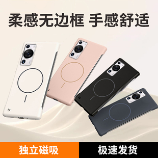 津齐适用华为p60pro手机壳p60系列新款磁吸柔感无边框磨砂超薄防摔散热保护套高级感男士网红女款专用PC外壳