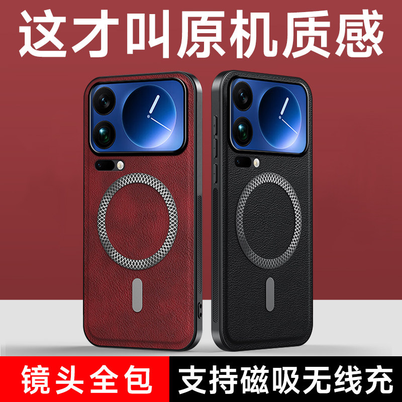 适用于小米17promax手机壳新款保护套小米17pro磁吸防摔全包镜头男硅胶软壳保护曲屏米17超薄十七金属防指纹