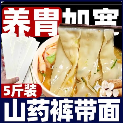 铁棍山药裤带面陕西正宗大宽面5斤装薄款西安特产油泼面刀削挂面