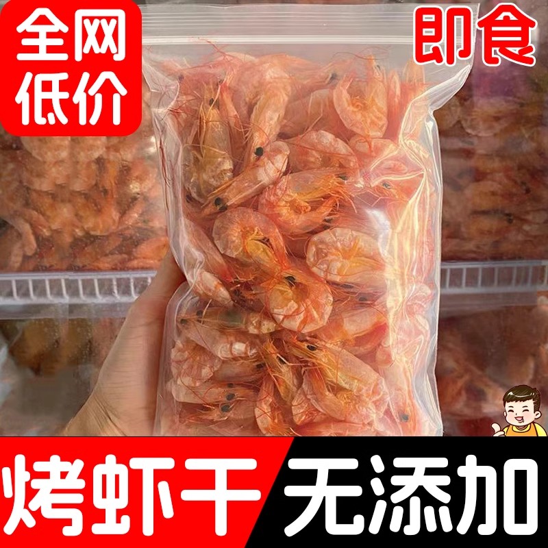 潮汕虾干开袋即食脆虾解馋零食