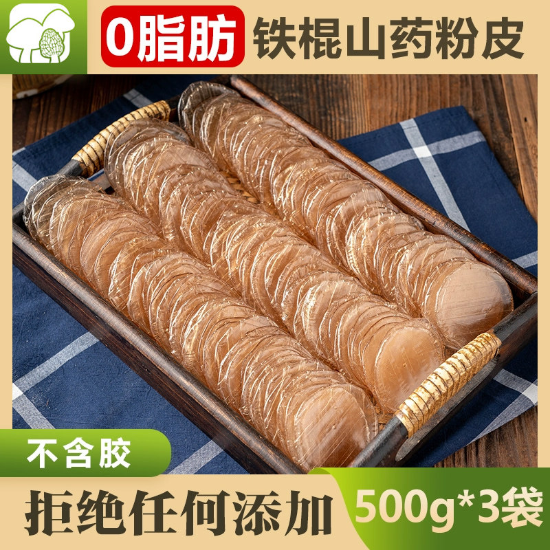 正宗铁棍山药粉皮5斤低0脂无添加纯手工凉拌水晶小圆粉皮粉条火锅,粮油调味/速食/干货/烘焙,干货粉条粉丝/蕨根粉/苕皮,淘宝优惠券,粉丝福利购,淘宝优惠卷