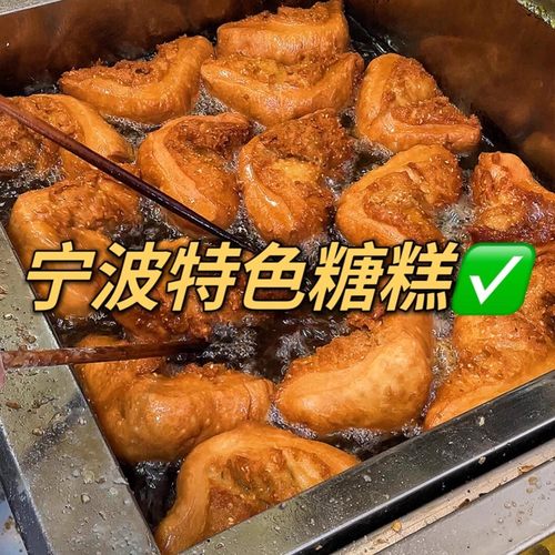小糖糕油炸半成品马蹄酥宁波特甜