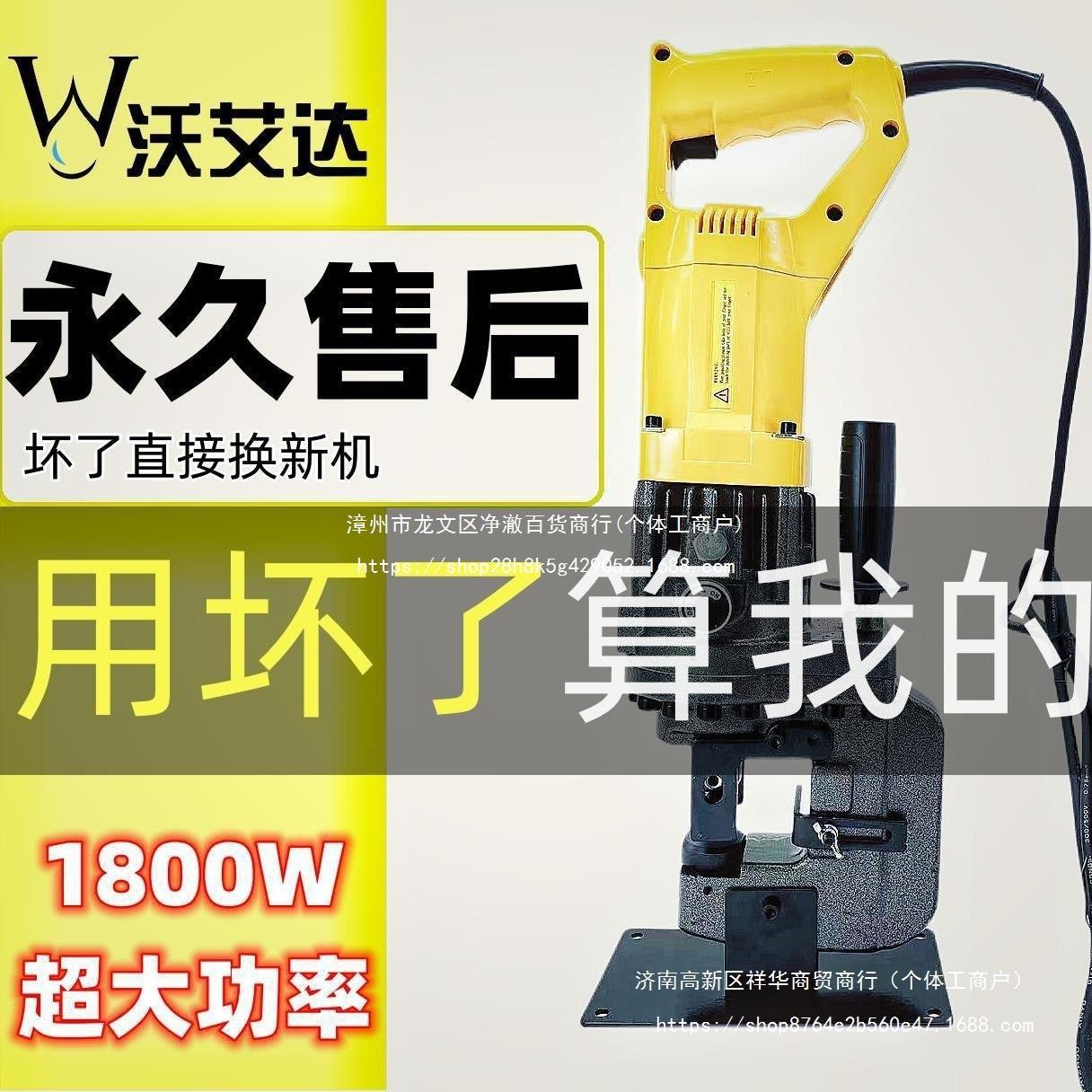 手提式电动液压冲孔机角钢角铁槽钢光伏支架C型钢打眼孔机开孔器