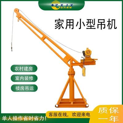 小型吊机家用单相220v起吊机0.5吨1吨小型车载吊机挖桩打井起重机