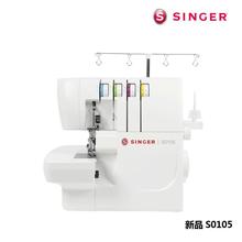 胜家新品包缝机 S0105 两线 三线四线密拷 小型台式锁边机