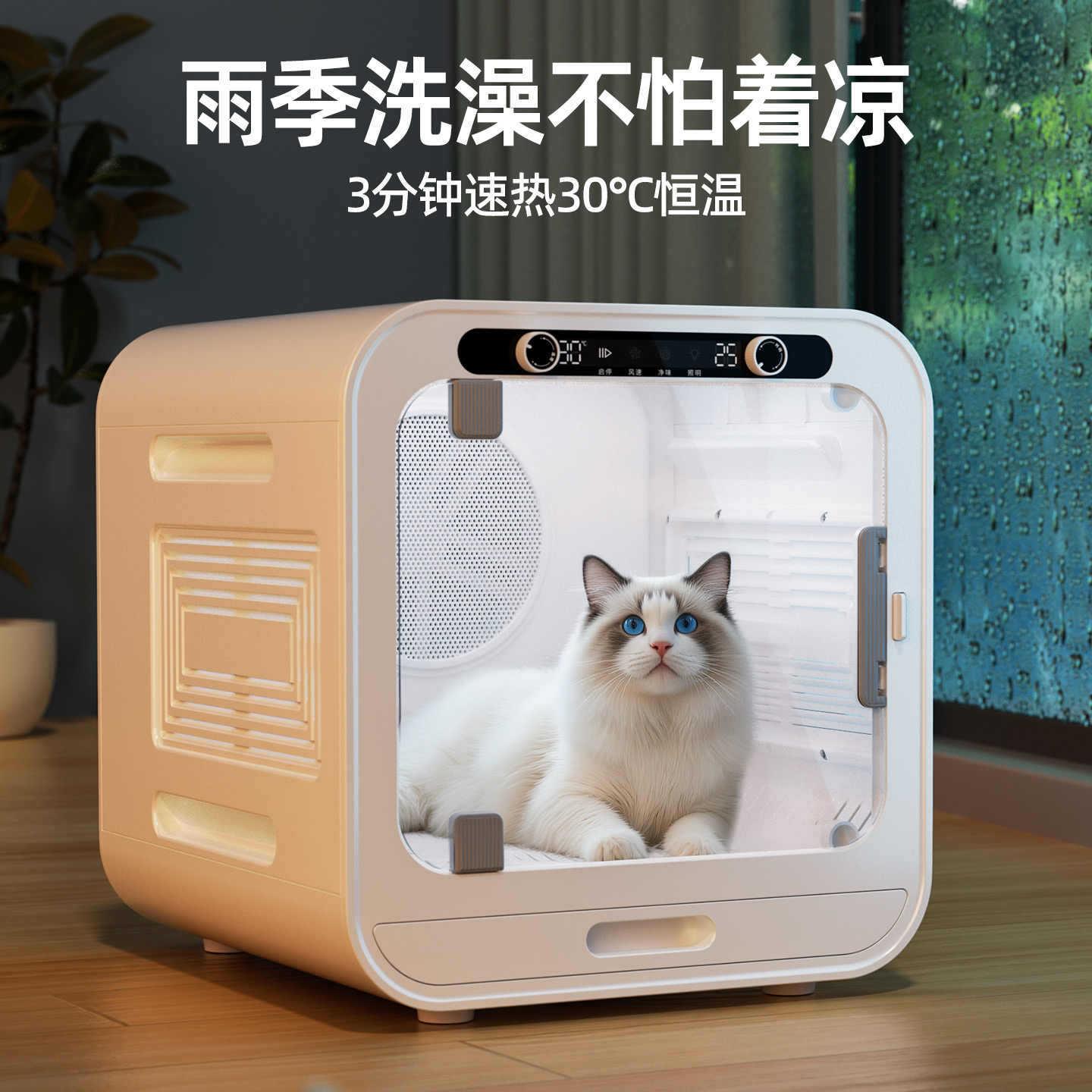 柒哦宠物烘干箱猫咪烘干机狗狗家用洗澡小型智能静音吹水吹毛神器