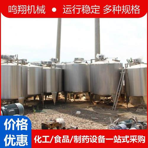 单层双层不锈钢乳化搅拌罐食品搅拌桶带乳化头液体配料循环乳化罐