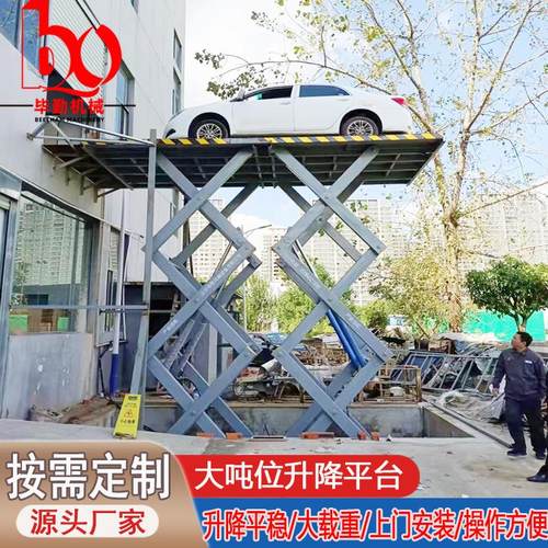 固定剪叉升降机大吨位液压升降货梯举升机汽车提升机装卸升降平台