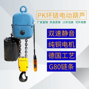 厂家直销型环链电动葫芦链条电动葫芦吨双速双链电动提升机